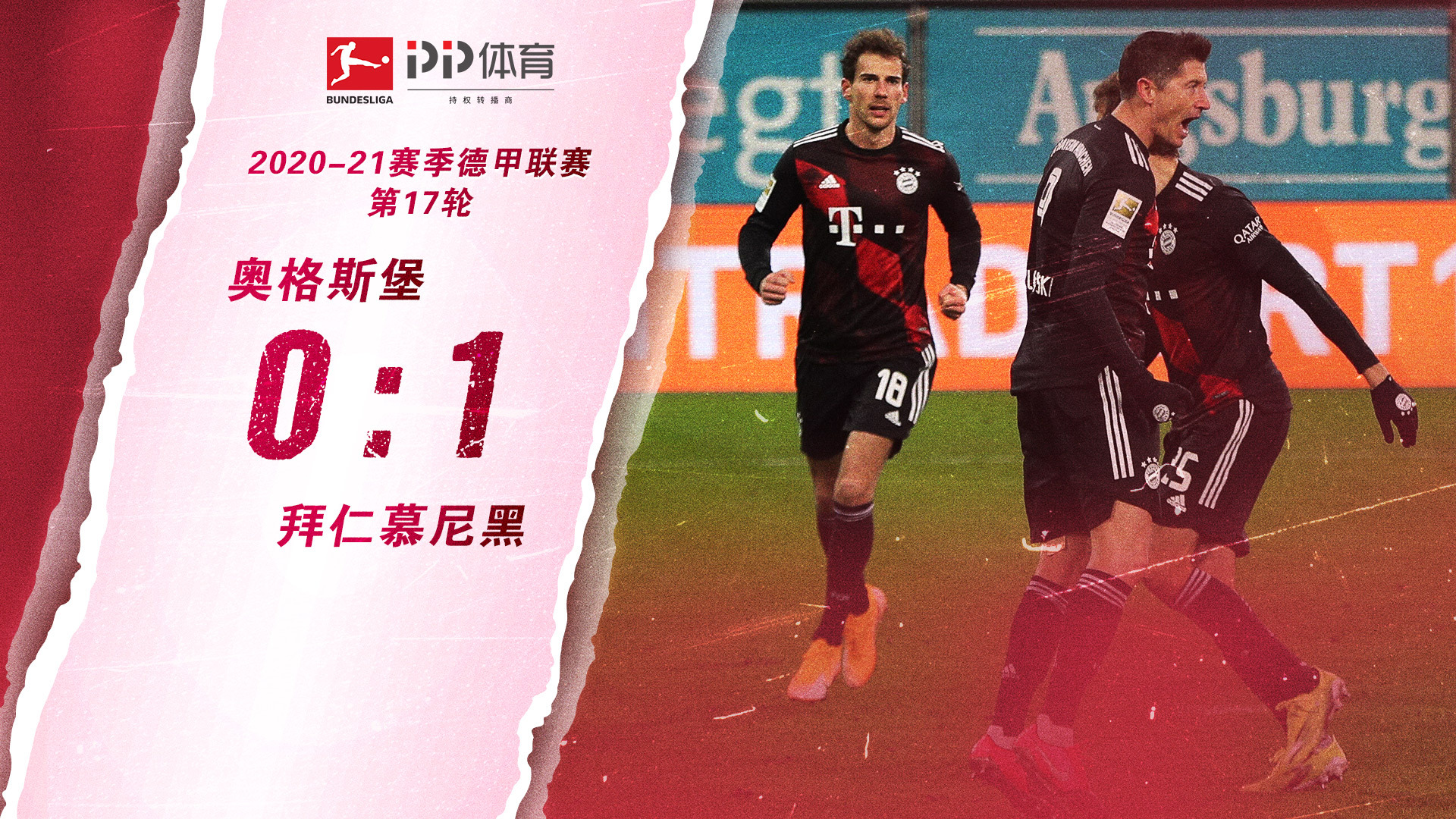 四局中祝